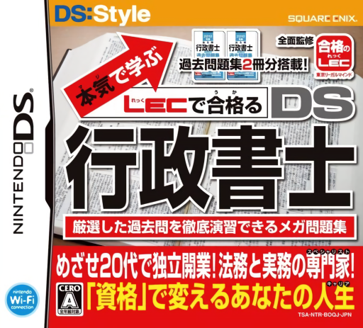 Download Maji de Manabu – LEC de Ukaru – DS Gyouseishoshi (Japan) Nintendo DS ROM