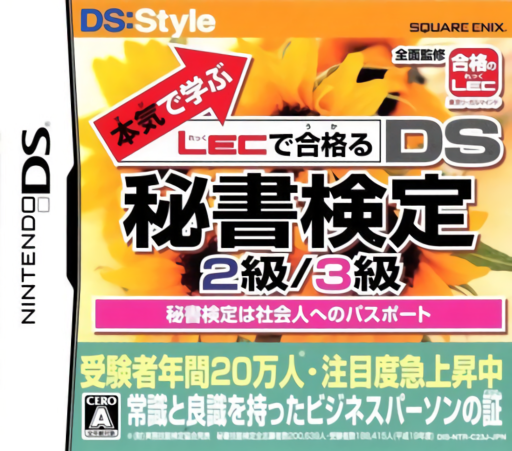 Download Maji de Manabu – LEC de Ukaru – DS Hisho Kentei 2-kyuu – 3-kyuu (Japan) Nintendo DS ROM