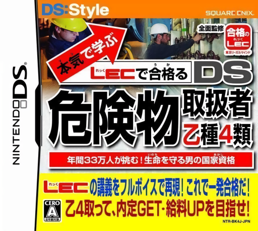 Download Maji de Manabu – LEC de Ukaru – DS Kikenbutsu Toriatsukaisha Otsushu 4 Rui (Japan) (Rev 1) Nintendo DS ROM