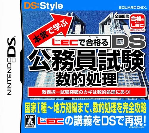 Download Maji de Manabu – LEC de Ukaru – DS Koumuin Shiken – Suuteki Shori (Japan) Nintendo DS ROM
