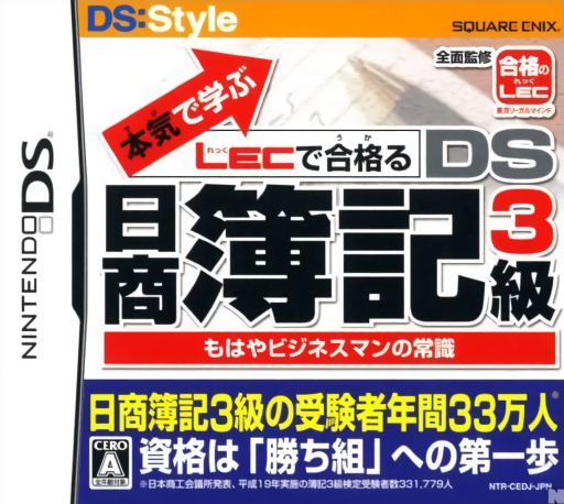 Download Maji de Manabu – LEC de Ukaru – DS Nisshou Boki 3-kyuu (Japan) Nintendo DS ROM