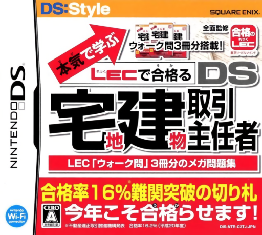 Download Maji de Manabu – LEC de Ukaru – DS Takuchi Tatemono Torihiki Shuninsha (Japan) Nintendo DS ROM
