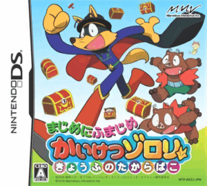 Play Majime ni Fumajime – Kaiketsu Zorori – Kyoufu no Takarabako (Japan) Online Free
