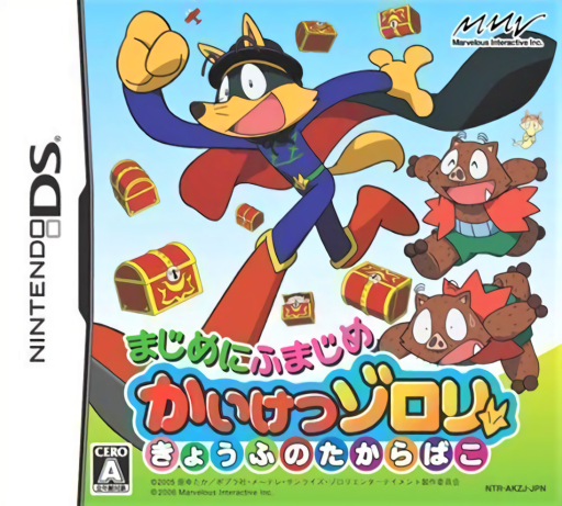 Download Majime ni Fumajime – Kaiketsu Zorori – Kyoufu no Takarabako (Japan) Nintendo DS ROM