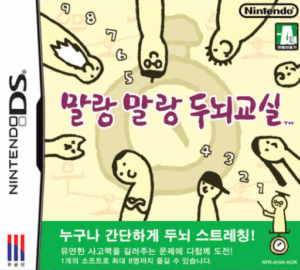 Play Mallangmallang Dunoegyosil (Korea) Online Free