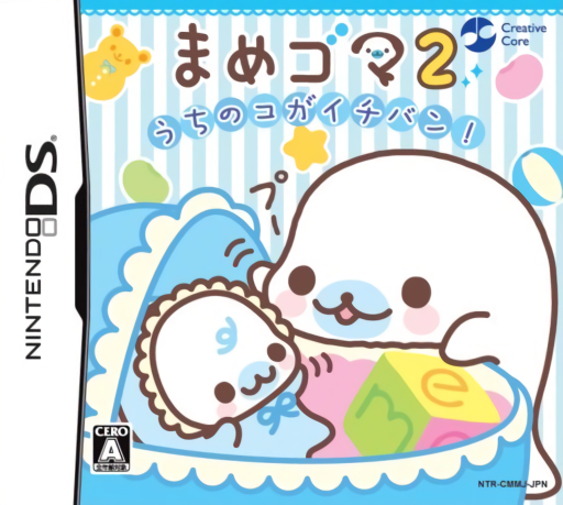 Download Mamegoma 2 – Uchi no Ko ga Ichiban! (Japan) Nintendo DS ROM