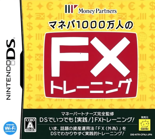 Download Manepa 1000 Mannin no FX Training (Japan) Nintendo DS ROM
