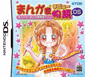 Play Manga-ka Debut Monogatari DS – Akogare! Manga-ka Ikusei Game (Japan) Online Free