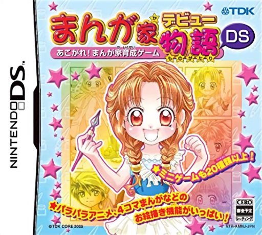 Download Manga-ka Debut Monogatari DS – Akogare! Manga-ka Ikusei Game (Japan) Nintendo DS ROM