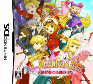 Play Marl Oukoku no Ningyou Hime – Tenshi ga Kanaderu Ai no Uta (Japan) Online Free