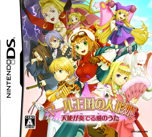 Download Marl Oukoku no Ningyou Hime – Tenshi ga Kanaderu Ai no Uta (Japan) Nintendo DS ROM