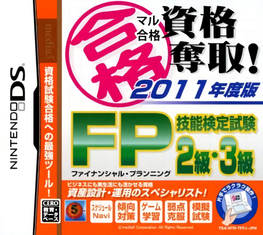 Download Maru Goukaku – Shikaku Dasshu! 2011-Nendohan Financial Planning Ginou Kentei Shiken 2-Kyuu, 3-Kyuu (Japan) Nintendo DS ROM