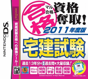 Play Maru Goukaku – Shikaku Dasshu! 2011-Nendohan Takken Shiken (Japan) Online Free