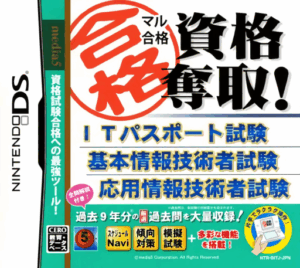 Play Maru Goukaku – Shikaku Dasshu! IT Passport Shiken, Kihon Jouhou Gijutsusha Shiken, Ouyou Jouhou Gijutsusha Shiken (Japan) Online Free