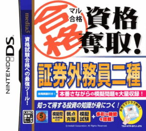 Play Maru Goukaku – Shikaku Dasshu! Shouken Gaimuin Ni-Shu Shiken (Japan) Online Free