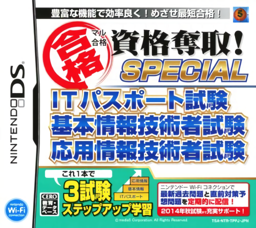 Download Maru Goukaku – Shikaku Dasshu! Special IT Passport Shiken, Kihon Jouhou Gijutsusha Shiken, Ouyou Jouhou Gijutsusha Shiken (Japan) Nintendo DS ROM