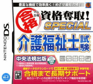 Play Maru Goukaku – Shikaku Dasshu! Special Kaigo Fukushishi Shiken (Japan) Online Free