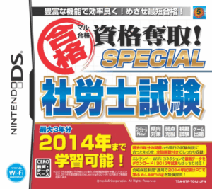 Play Maru Goukaku – Shikaku Dasshu! Special Sharoushi Shiken (Japan) Online Free