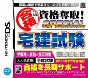 Play Maru Goukaku – Shikaku Dasshu! Special Takken Shiken (Japan) Online Free