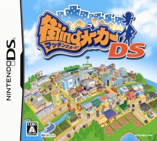 Download Matching Maker DS (Japan) Nintendo DS ROM