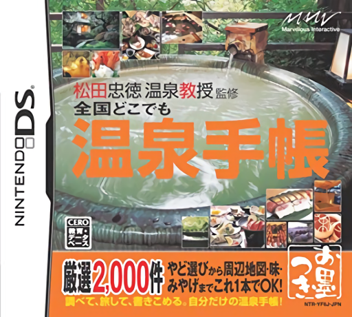 Download Matsuda Tadanori Onsen Kyouju Kanshuu – Zenkoku Dokodemo Onsen Techou (Japan) Nintendo DS ROM