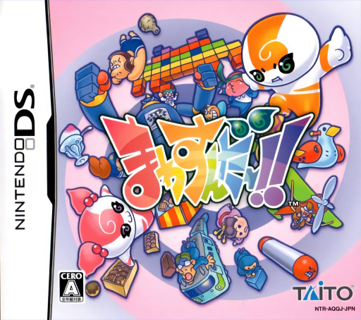 Download Mawasundaa!! (Japan) Nintendo DS ROM
