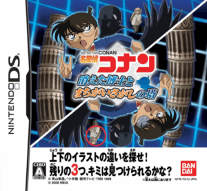 Play Meitantei Conan – Kieta Hakase to Machigai Sagashi no Tou (Japan) Online Free