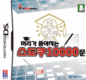 Play Meoriga Joajineun Sudoku 10000 Mun (Korea) Online Free