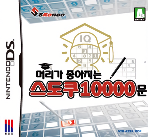 Download Meoriga Joajineun Sudoku 10000 Mun (Korea) Nintendo DS ROM