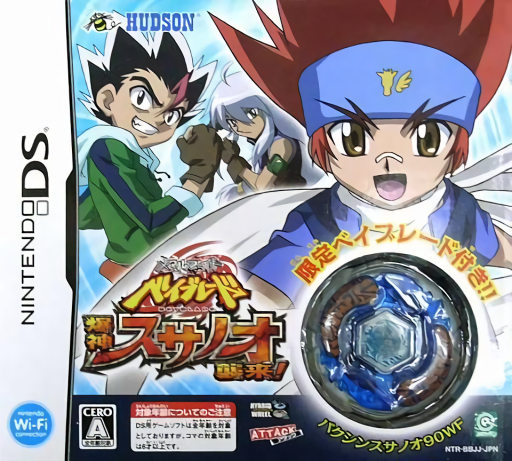 Download Metal Fight Beyblade – Baku Shin Susanoo Shuurai! (Japan) Nintendo DS ROM