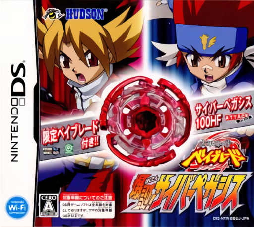 Download Metal Fight Beyblade – Bakutan! Cyber Pegasis (Japan) Nintendo DS ROM