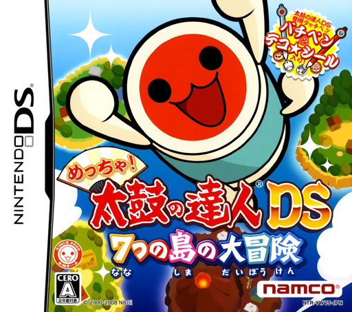 Download Metcha! Taiko no Tatsujin DS – 7-tsu no Shima no Daibouken (Japan) Nintendo DS ROM