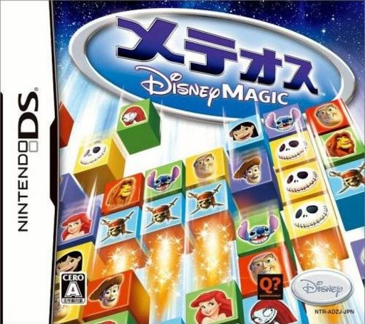 Download Meteos – Disney Magic (Japan) Nintendo DS ROM