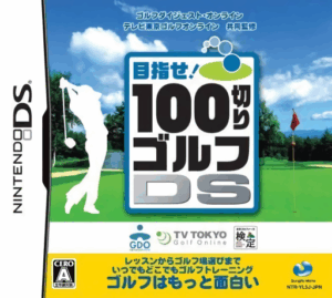 Play Mezase! 100 Giri Golf DS (Japan) Online Free