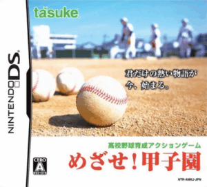Play Mezase! Koushien (Japan) Online Free
