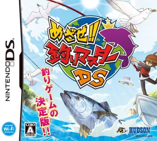 Download Mezase!! Tsuri Master DS (Japan) Nintendo DS ROM