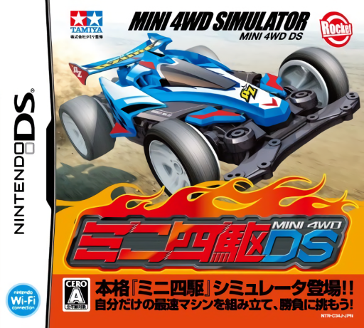 Download Mini Yonku DS (Japan) Nintendo DS ROM
