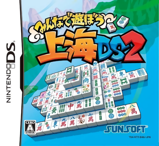 Download Minna de Asobou – Shanghai DS 2 (Japan) Nintendo DS ROM