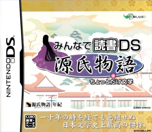Download Minna de Dokusho DS – Genji Monogatari + Chottodake Bungaku (Japan) Nintendo DS ROM