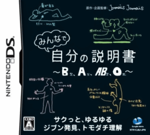 Play Minna de Jibun no Setsumeisho – B-Gata, A-Gata, AB-Gata, O-Gata (Japan) Online Free