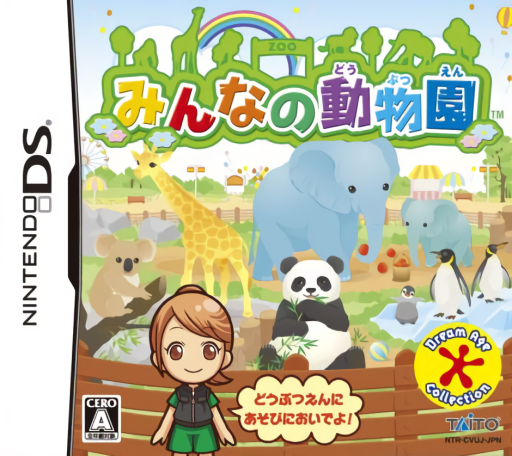 Download Minna no Doubutsuen (Japan) Nintendo DS ROM