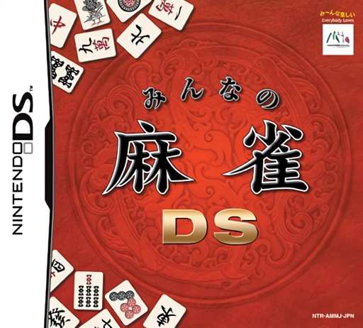 Download Minna no Mahjong DS (Japan) (Rev 1) Nintendo DS ROM
