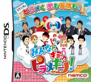 Play Minna to Kimi no Piramekino! (Japan) Online Free