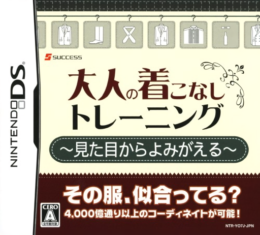 Download Mitame Kara Yomigaeru – Otona no Kikonashi Training (Japan) Nintendo DS ROM