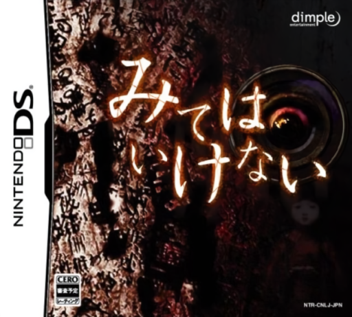 Download Miteha Ikenai (Japan) Nintendo DS ROM