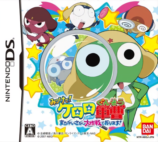 Download Mitsukete! Keroro Gunsou – Machigai Sagashi Daisakusen de Arimasu! (Japan) Nintendo DS ROM