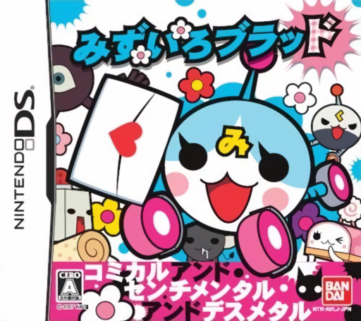 Download Mizuiro Blood (Japan) Nintendo DS ROM