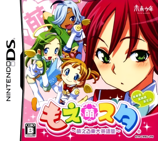 Download Moe Sta – Moeru Toudai Eigojuku (Japan) Nintendo DS ROM