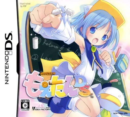 Download Moetan DS (Japan) Nintendo DS ROM