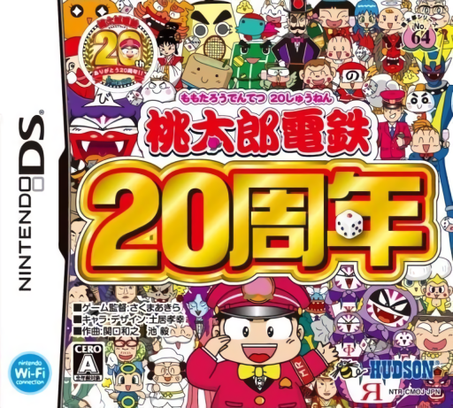 Download Momotarou Dentetsu – 20 Shuunen (Japan) Nintendo DS ROM